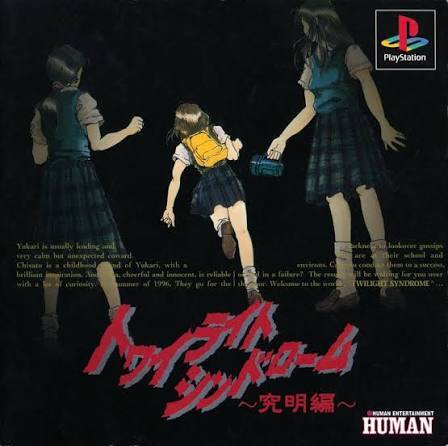 Twilight Syndrome: Kyūmei-hen